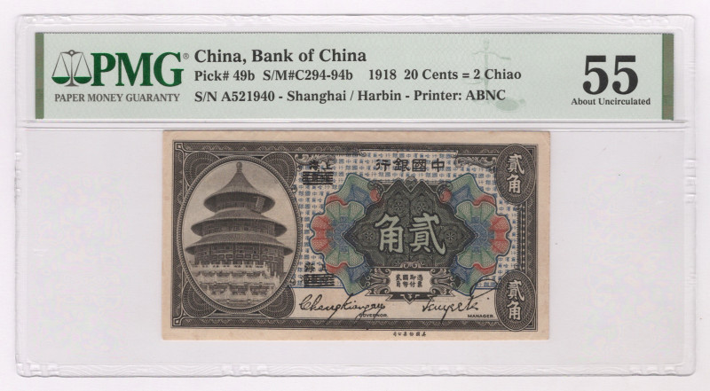 China Bank of China Harbin (Shanghai) 20 Cents 1918 PMG 55

P# 49b; Kyznetsov#...