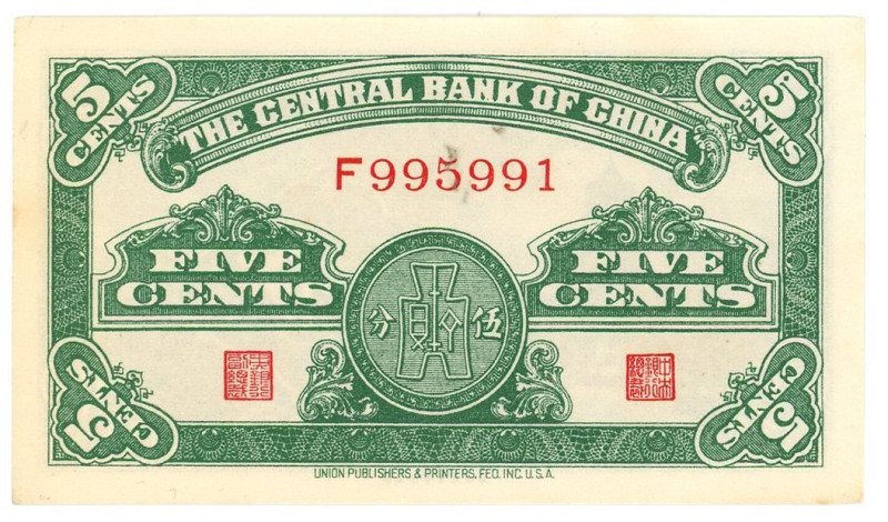 China Central Bank of China 5 Cents 1939

P# 225, N# 203278; # F995991