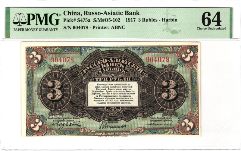 China Harbin Russo-Asiatic Bank 3 Roubles 1917 (ND) PMG 64 Choice Uncirculated
...