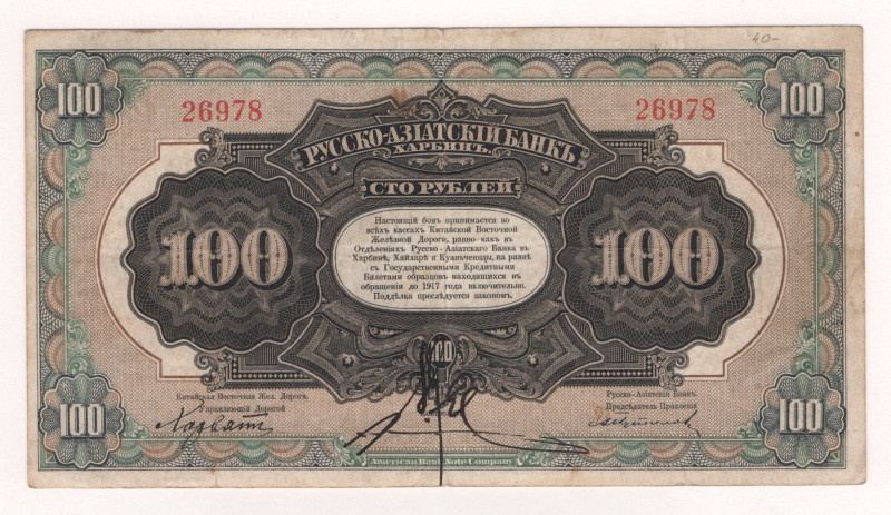 China Russo-Asiatic Bank Harbin 100 Roubles 1917

P# S478; Kyznetsov# I.2.9.5b...