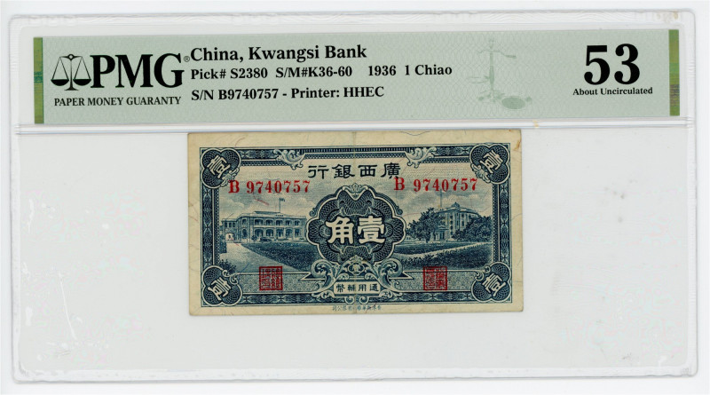 China Kwangsi Bank 1 Chiao 1936 PMG 53

P# S2380; S/M# K36-60, N# 215495; # B9...