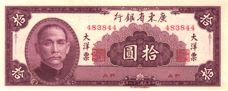 China Kwangtung Provincial Bank 10 Yuan 1949

P# S2458, N# 216117; # AP 483844...