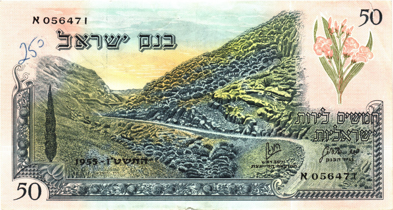 Israel 50 Lirot 1955

P# 28a, N# 218266; # 056471; VF, Tear