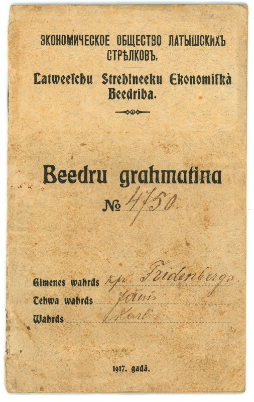 Latvia Riga Membership Card of the Economic Society of Latvian Riflemen 1917

...