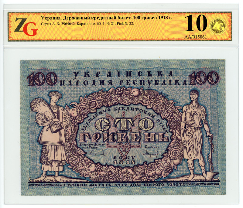 Ukraine 100 Hryven 1918 ZG 60 Uncirculated

P# 22, N# 226184; # A 3964642; UNC