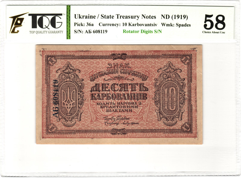 Ukraine 10 Karbovantsev 1919 (ND) TQG 58 Choice About Unc

P# 36a, N# 227044; ...