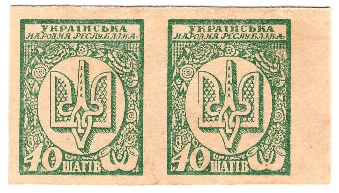 Ukraine 2 x 40 Shagiv 1918 (ND)

DK # 10b; Two uncuted imperforated pcs; UNC-