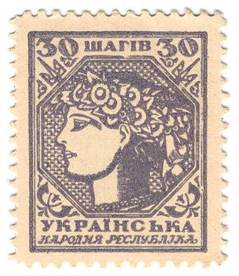 Ukraine 30 Shagiv 1918 (ND)

DK # 9b; UNC