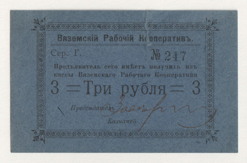 Russia - Northwest Vyazma Workers Cooperative 3 Roubles (ND)

Ryab# 9307; # 24...