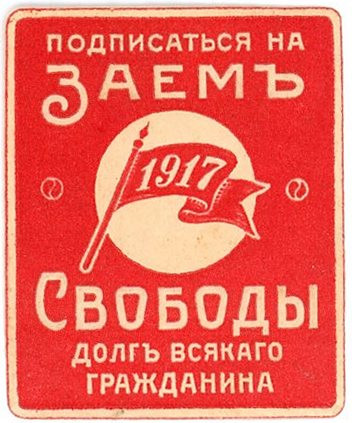 Russia - RSFSR 5% Freedom Loan 20 Roubles 1917

AUNC