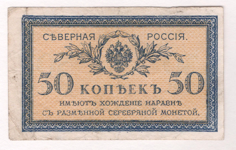 Russia - North 50 Kopeks 1918

P# S133, N# 227999; VF