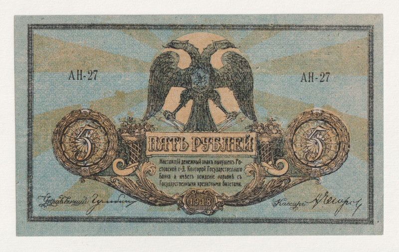 Russia - South Rostov-on-Don 5 Roubles 1918

P# S410b, N# 210915; # AN-27; Wmk...