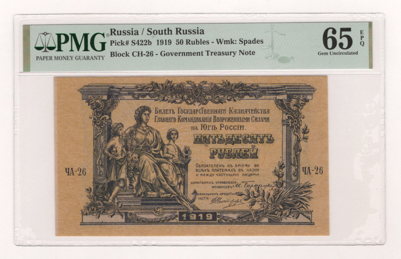 Russia - South High Command of the Armed Forces 50 Roubles 1919 PMG 65 EPQ

P#...