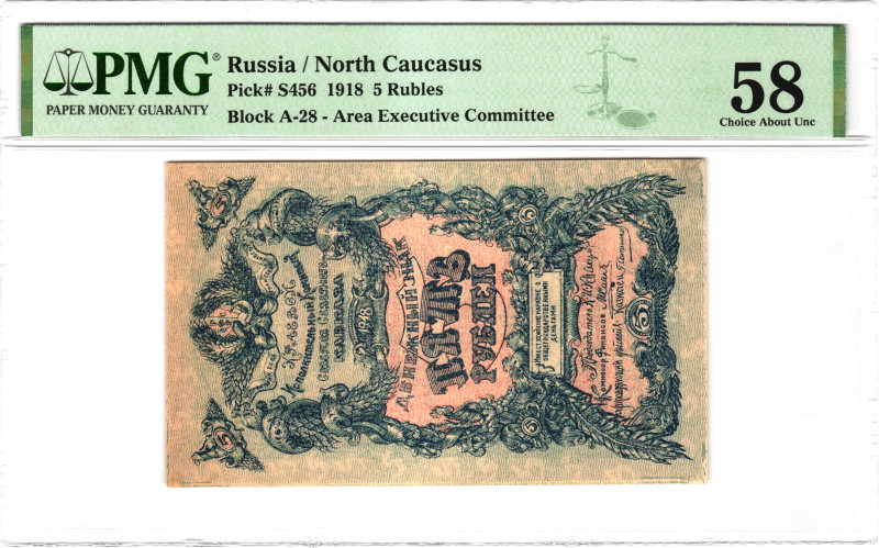 Russia - North Caucasus North Caucasian SSR 5 Roubles 1918 PMG 58 Choice About U...