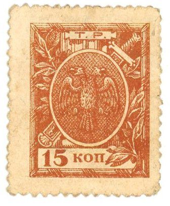 Russia - North Caucasus Terek Republic 15 Kopeks 1918 (ND)

P# S537, N# 230679...