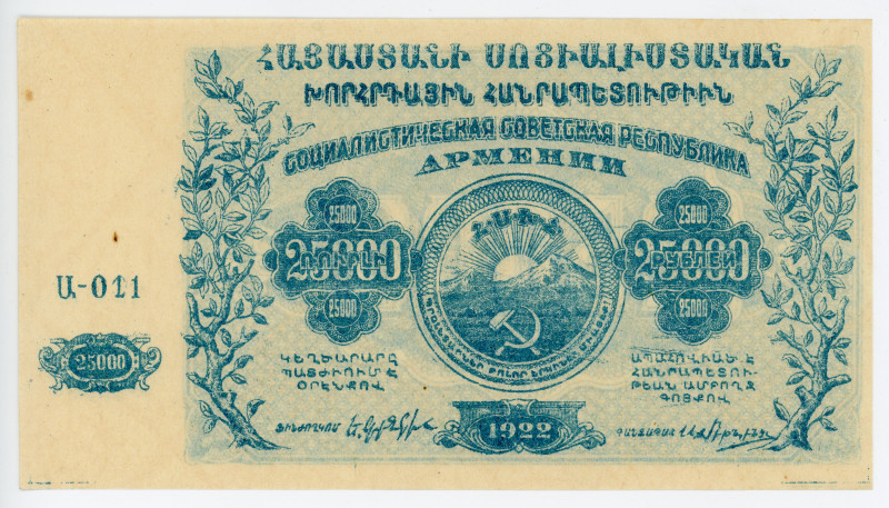 Russia - Transcaucasia Armenia 25000 Roubles 1922

P# S681a, N# 231229; # A-01...