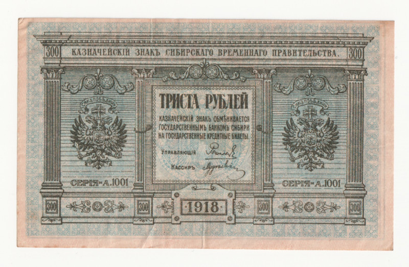 Russia - Siberia 300 Roubles 1918

P# S826, N# 232062; # A.1001; VF