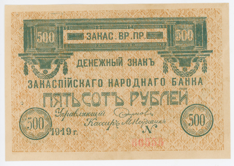 Russia - Central Asia Transcaspian Government 500 Roubles 1918

P# S1139, N# 2...