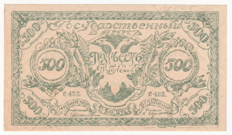 Russia - Far East Chita 500 Roubles 1920

P# S1188b, N# 234226; # C-485; AUNC