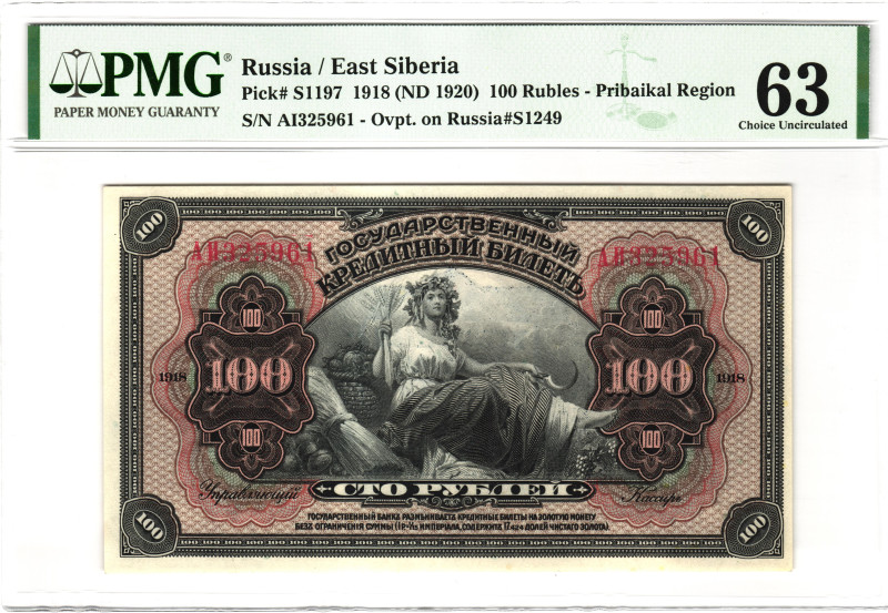 Russia - East Siberia Pribaikal Region 100 Roubles 1918 (1920) PMG 63 Choice Unc...