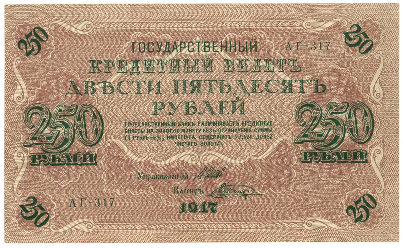 Russia 250 Roubles 1917

P# 36, N# 330276; # АГ-317; XF