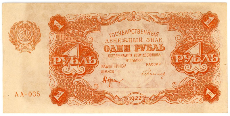 Russia - RSFSR 1 Rouble 1922

P# 127, N# 226376; # AA 035; XF