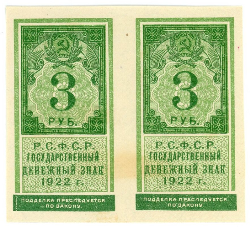 Russia - RSFSR 2 x 3 Roubles 1922 Uncut Sheet

P# 147, N# 226510; AUNC