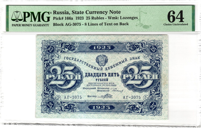 Russia - RSFSR 25 Roubles 1923 PMG 64 Choice Uncirculated

P# 166a, N# 226827;...