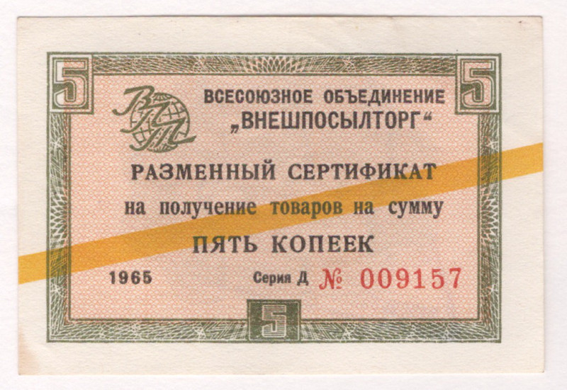 Russia - USSR Foreign Exchange Certificate "Vneshposyltorg" 5 Kopeks 1965

P# ...