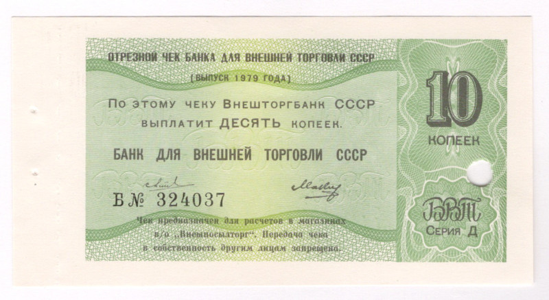 Russia - USSR Foreign Exchange Certificate 10 Kopeks 1979

P# FX149d, # Б 3240...