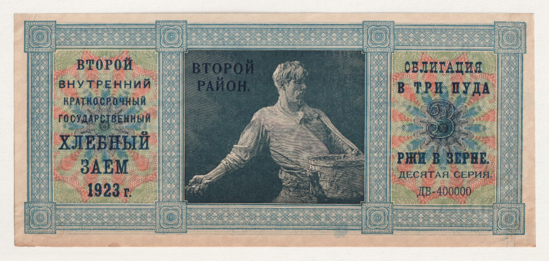 Russia - USSR Bread Loan 3 Pounds of Rye 1923

# ДВ-400000; 2nd district; UNC-...