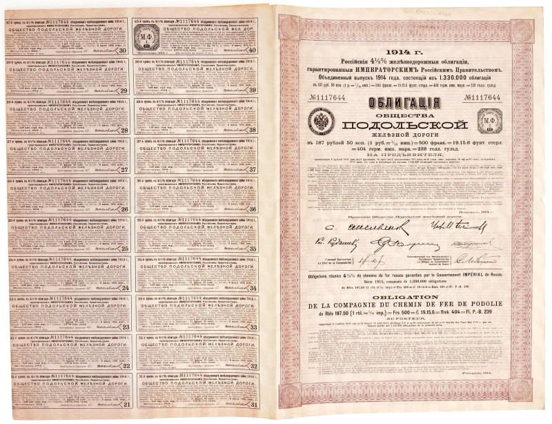 Russia Bond of the Podolsk Railway Company 187 Roubles 50 Kopeks 1914 With 11 Cu...