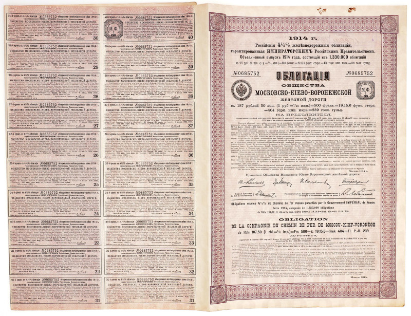 Russia Bond of the Moscow-Kiev Voronezh Railway Company 187 Roubles 50 Kopeks 19...