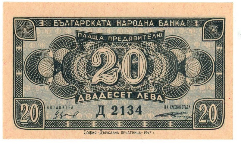 Bulgaria 20 Leva 1947

P# 74a, N# 203177; # Д 2134; UNC