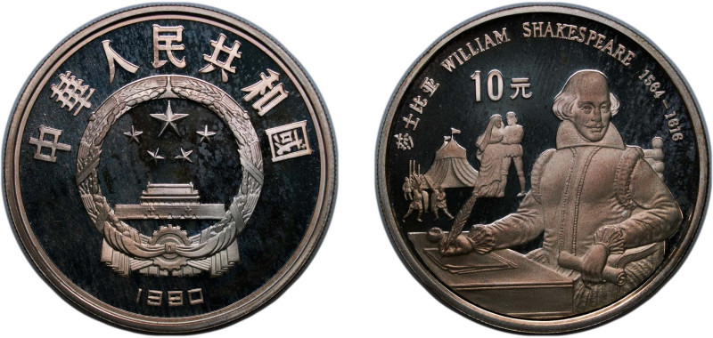 China People's Republic of China 1990 10 Yuan (William Shakespeare) Silver (.925...