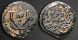Judaea. Jerusalem. Hasmoneans. John Hyrkanos I (Yehohanan) 135-104 BC. Prutah Æ