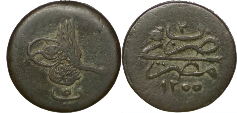 Ottoman Empire. Abdul Mejid (1839-1861). 5 Para (5.76g/ 20mm). AH 1255 Year 2. C...