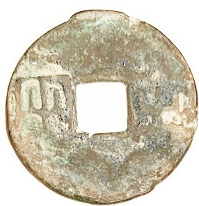 Pan Liang c.300 BC, large early issue, Schj-82, Hartill 7.6-.7, 32 mm, 6.06 g, A...