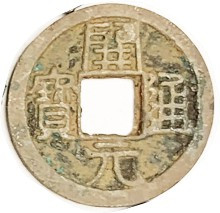 T'ang Dynasty, Kai-yuan, 621-718 AD, Schj.-312, H14.1, F+, brown patina, strong ...