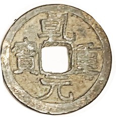 T'ang Dynasty, Schj.362, H14.116, Qian Yuan, 756-62 AD, rev crescent bottom, F, ...