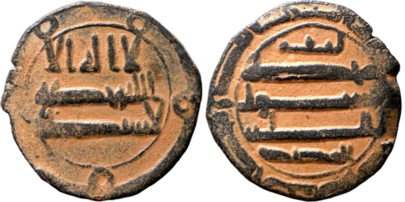 Islamic coin

18mm 2,62g

Artifically sand patina