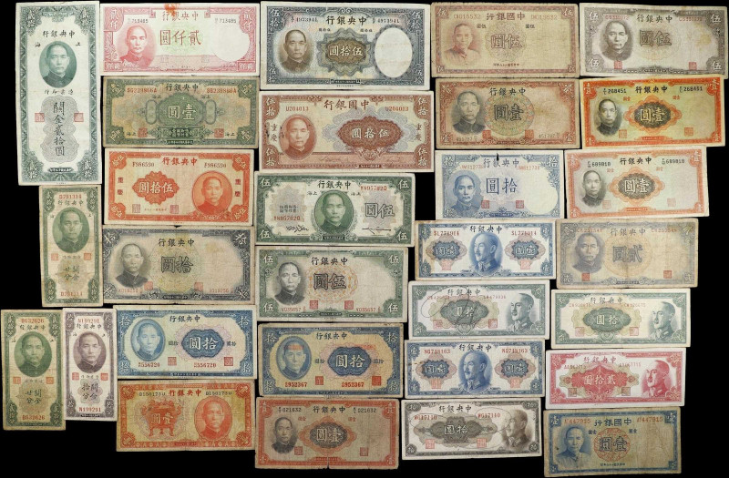 CHINA--REPUBLIC. Lot of (56). Central Bank of China. Mixed Denominations, Mixed ...