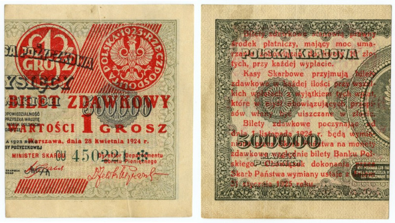 1 grosz 1924 - seria CU 450221 ❉ - prawa połowa Reference: Miłczak 42b
Grade: X...