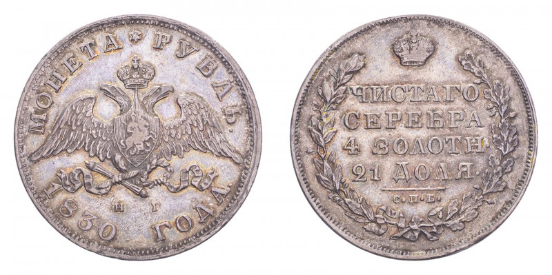 RUSSIA. Nicholas I, 1825-55. Rouble, 1830, St. Petersburg, 20.98 g. Bitkin 109; ...