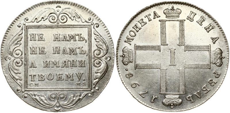 Russia. Paul I (1796-1801). Rouble 1798 СМ-МБ, St.Petersburg. Silver 20.43 g. Bi...