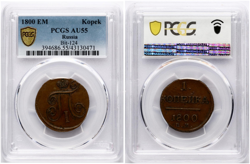 Russia. Paul I (1796-1801). 1 Kopeck 1800 ЕМ. Copper. Bitkin 124. PCGS AU 55.