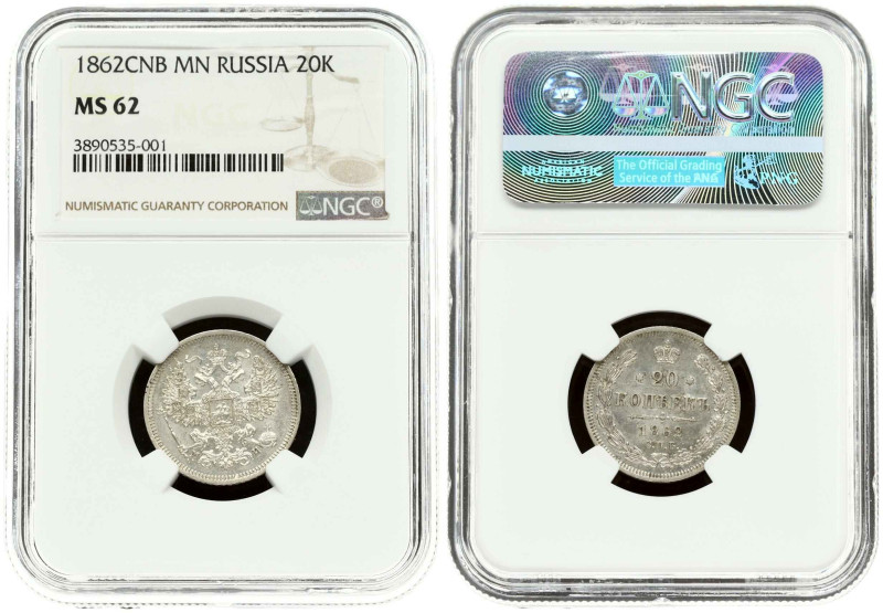 Russia. Alexander II (1855-1881). 20 Kopecks 1862 СПБ-МИ, St. Petersburg. Silver...