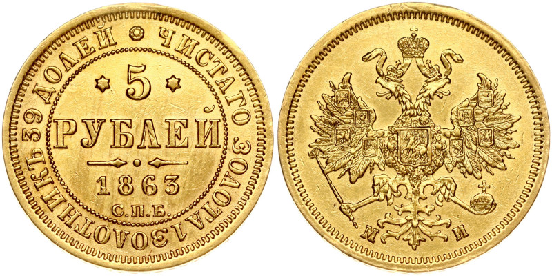 Russia. Alexander II (1855-1881). 5 Roubles 1863 СПБ-МИ, St. Petersburg. Gold 6....