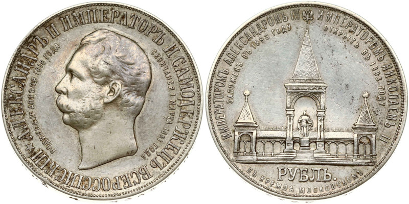 Russia. Nicholas II (1894-1917). Rouble 1898 АГ-А.Г., St. Petresburg. Alexander ...