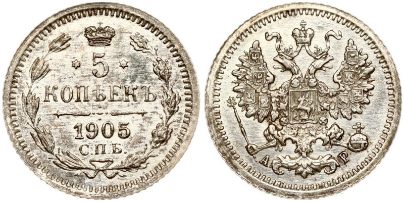 Russia. Nicholas II (1894-1917). 5 Kopecks 1905 СПБ-АР, St. Petersburg. Silver 0...